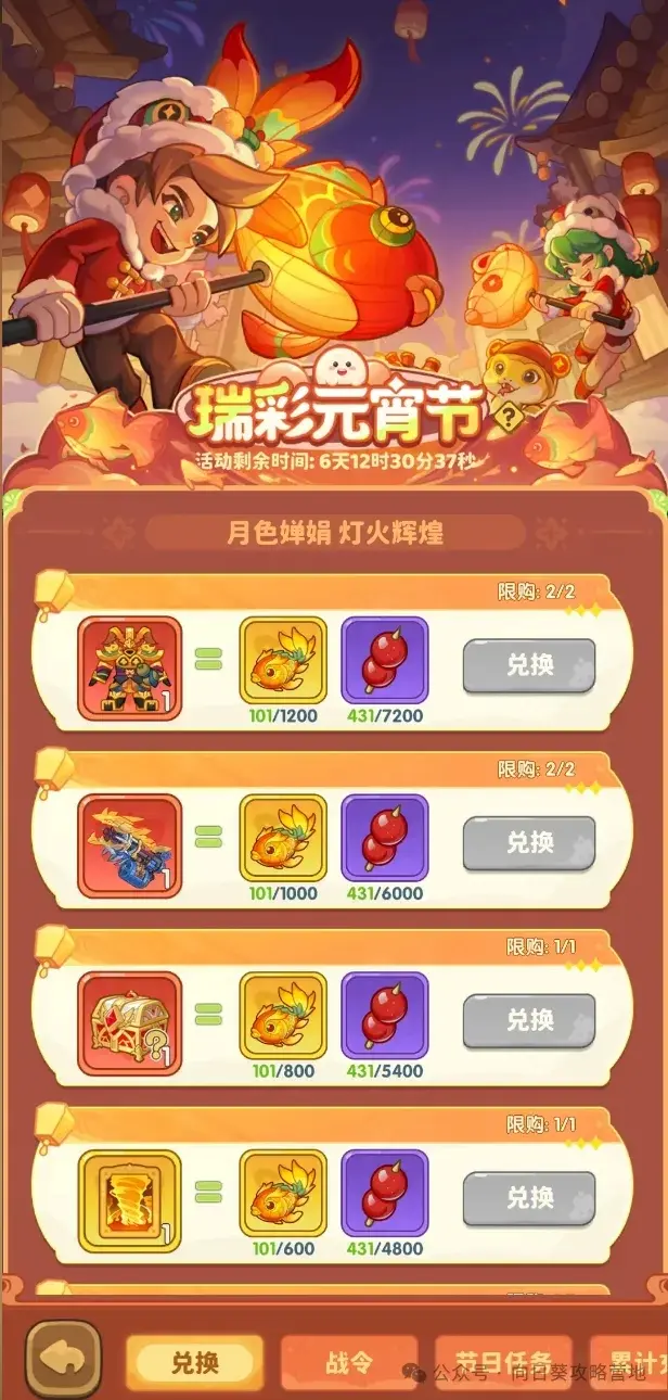 保卫向日葵瑞彩元宵节活动,保卫向日葵瑞彩元宵节攻略