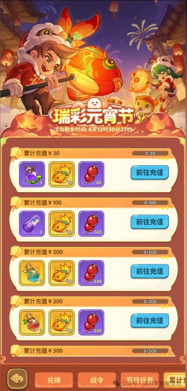 保卫向日葵瑞彩元宵节活动,保卫向日葵瑞彩元宵节攻略