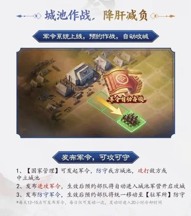 三国志战棋版PK5官渡之战赛季,三国志战棋版官渡之战霸业规则详解