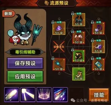 迷雾大陆s5法师辅助bd,迷雾大陆s5法师bd推荐