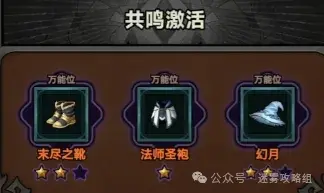 迷雾大陆s5法师辅助bd,迷雾大陆s5法师bd推荐