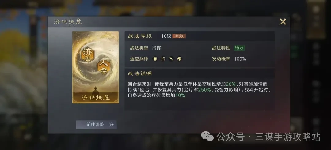 三国谋定天下S8自创武将阵容,三国谋定天下自创武将最强阵容