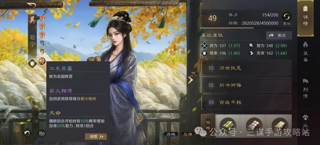 三国谋定天下S8自创武将阵容,三国谋定天下自创武将最强阵容