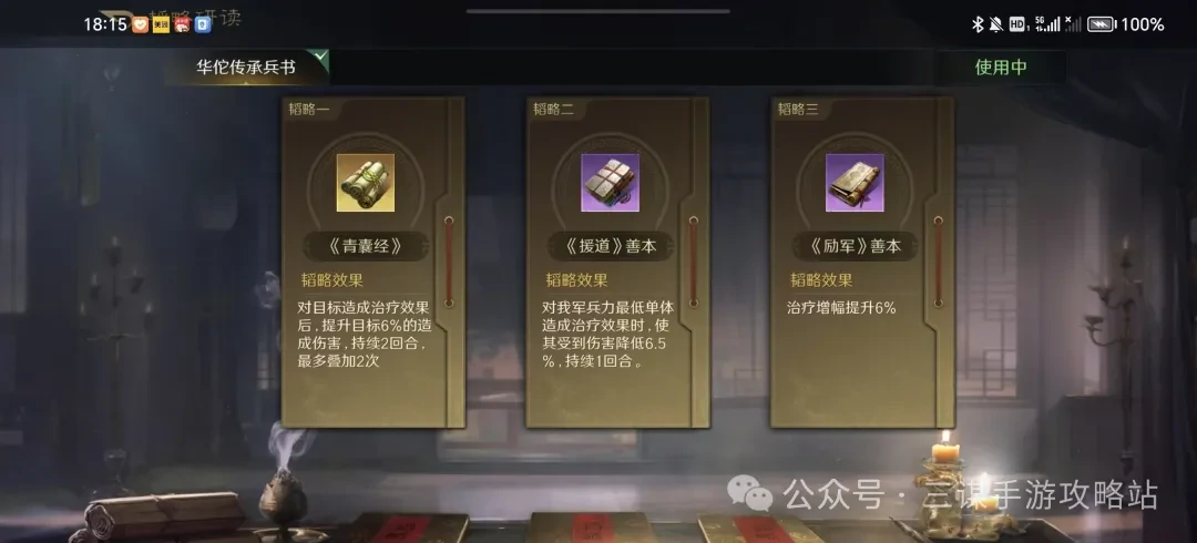 三国谋定天下S8自创武将阵容,三国谋定天下自创武将最强阵容