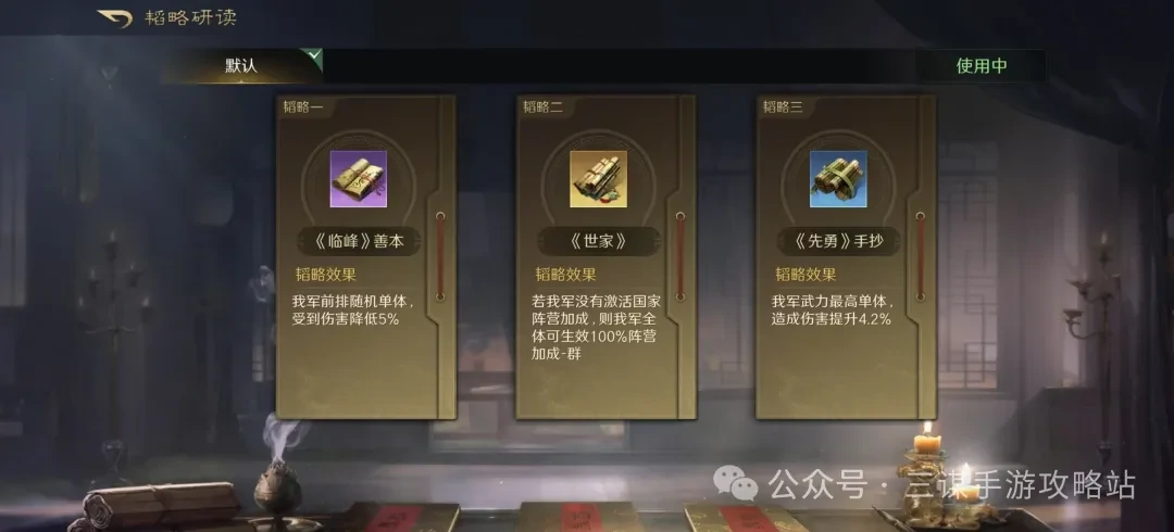 三国谋定天下S8自创武将阵容,三国谋定天下自创武将最强阵容