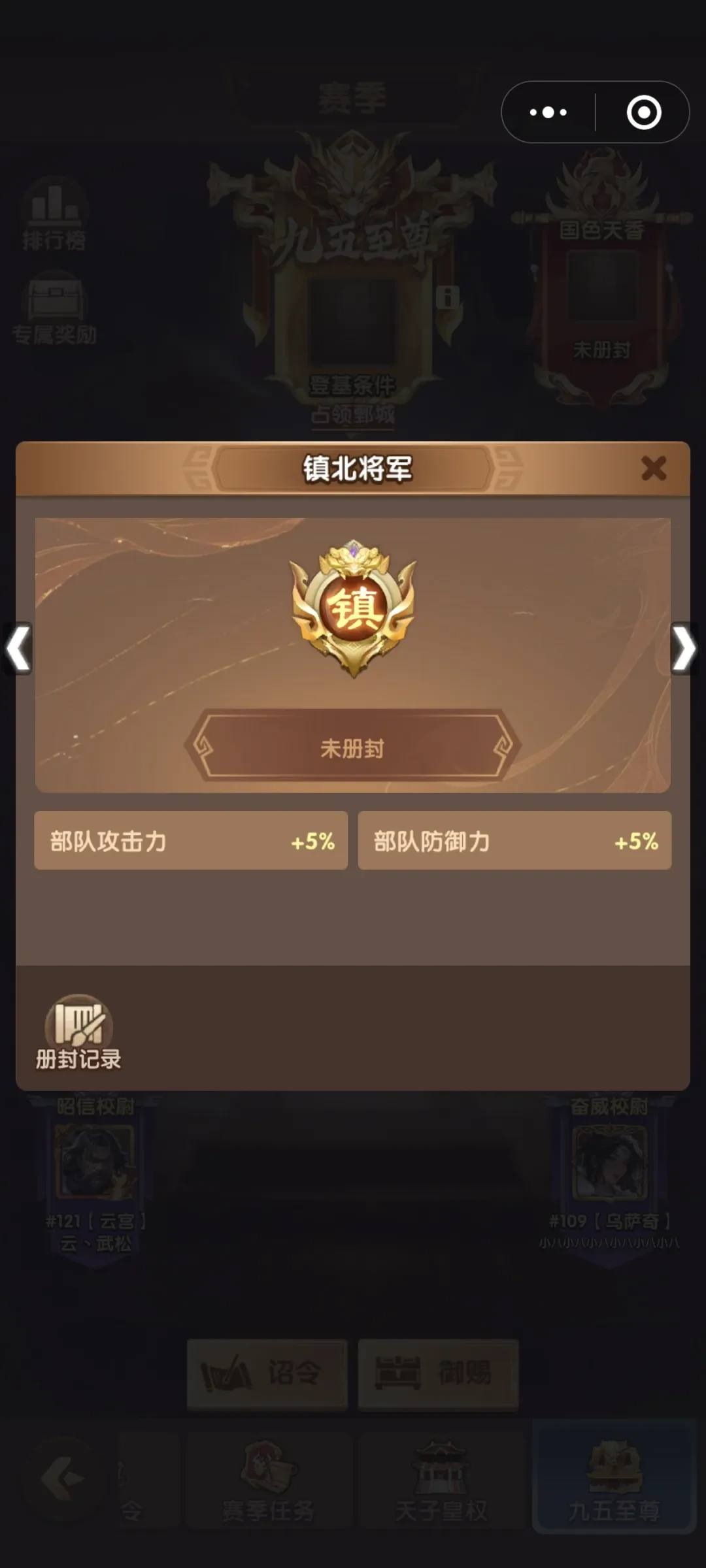 三国冰河时代S5逢战先登,三国冰河时代逢战先登攻略