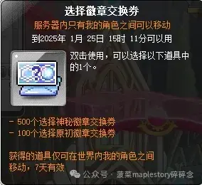 冒险岛追寻成长支援箱,冒险岛追寻兑换码