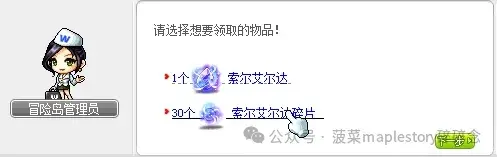 冒险岛追寻成长支援箱,冒险岛追寻兑换码
