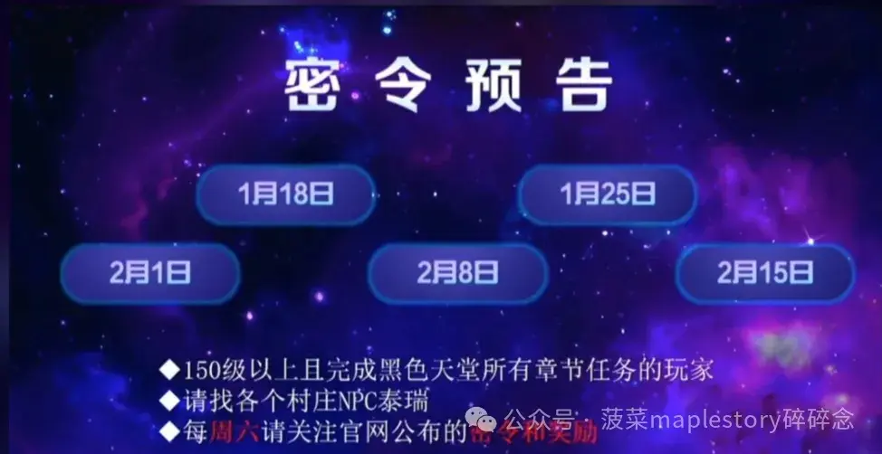 冒险岛追寻成长支援箱,冒险岛追寻兑换码