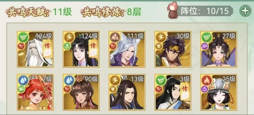 仙剑奇侠传之新的开始各阶段养成目标,仙剑奇侠传之新的开始养成目标一览