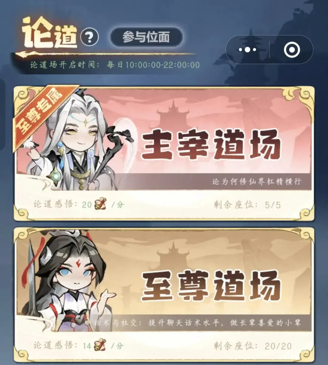 主宰世界论道攻略,主宰世界至尊论道