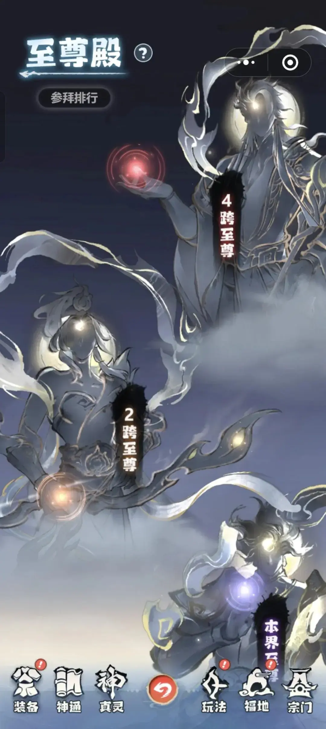 主宰世界论道攻略,主宰世界至尊论道