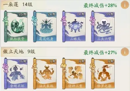 寻道大千最终减伤,最终减伤怎么堆
