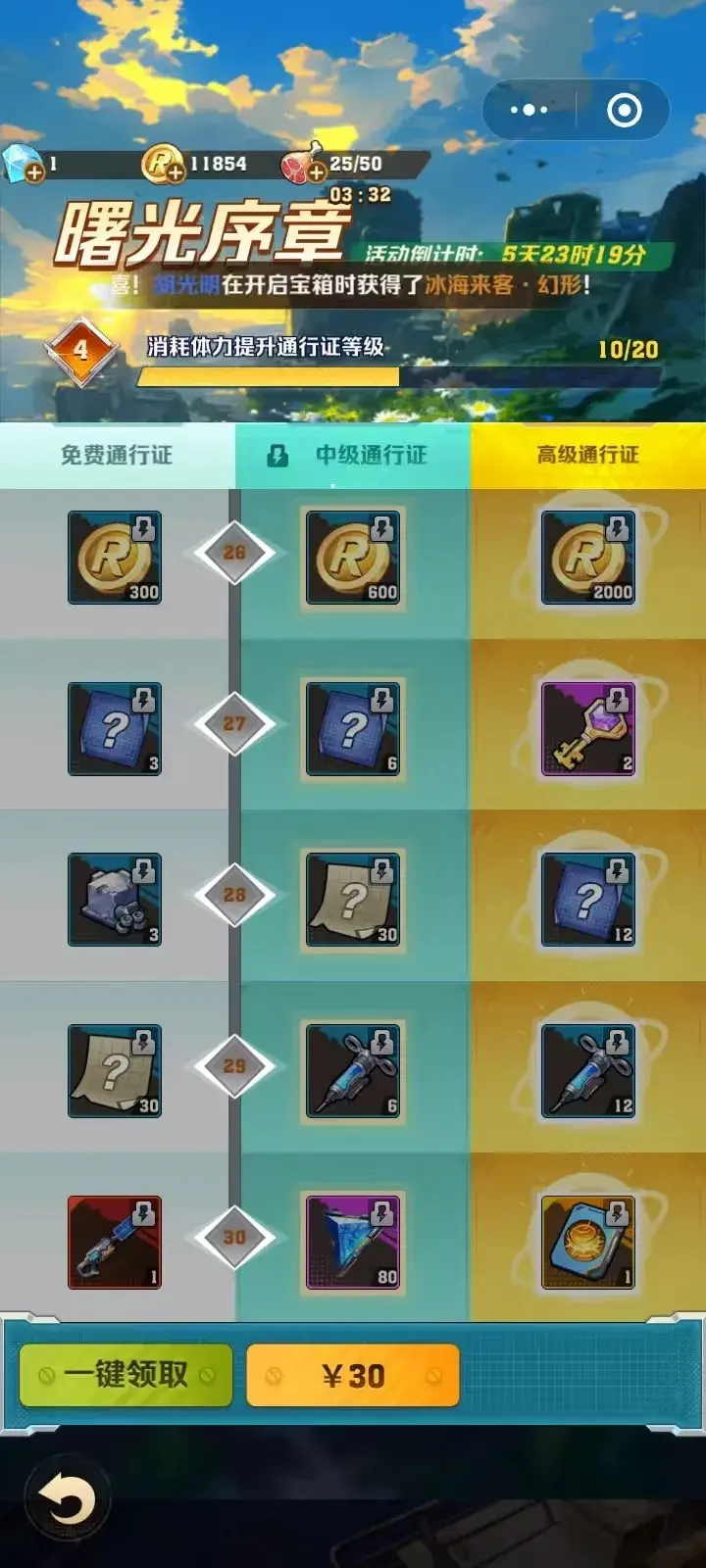 向僵尸开炮恒星瑰宝活动,向僵尸开炮恒星瑰宝保底