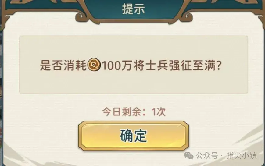 指尖无双暴君系统1.0,指尖无双暴君系统攻略