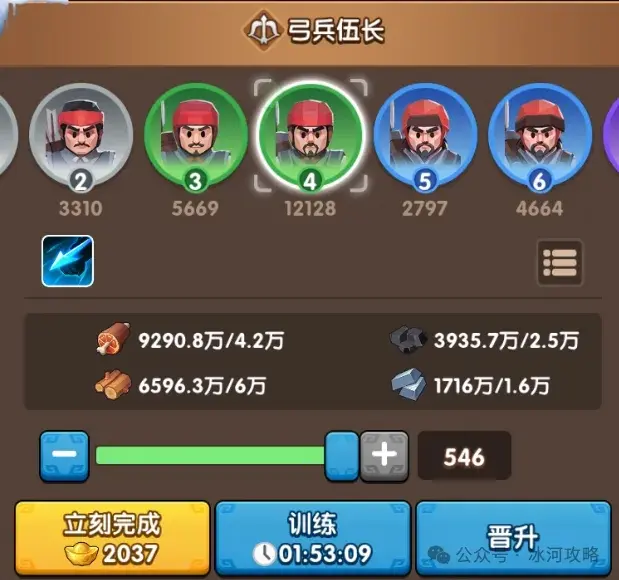 三国冰河时代造兵攻略,三国冰河时代攻略大全