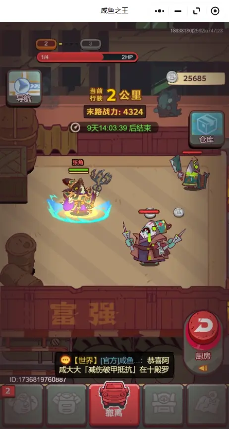 咸鱼之王末路狂飙阵容,咸鱼之王末路狂飙攻略