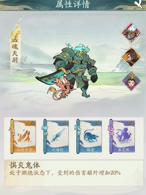 寻道大千凶魂天尉镇魔,寻道大千凶魂天尉攻略