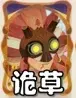 剑与远征启程荒败沙场攻略,剑与远征启程荒败沙场阵容