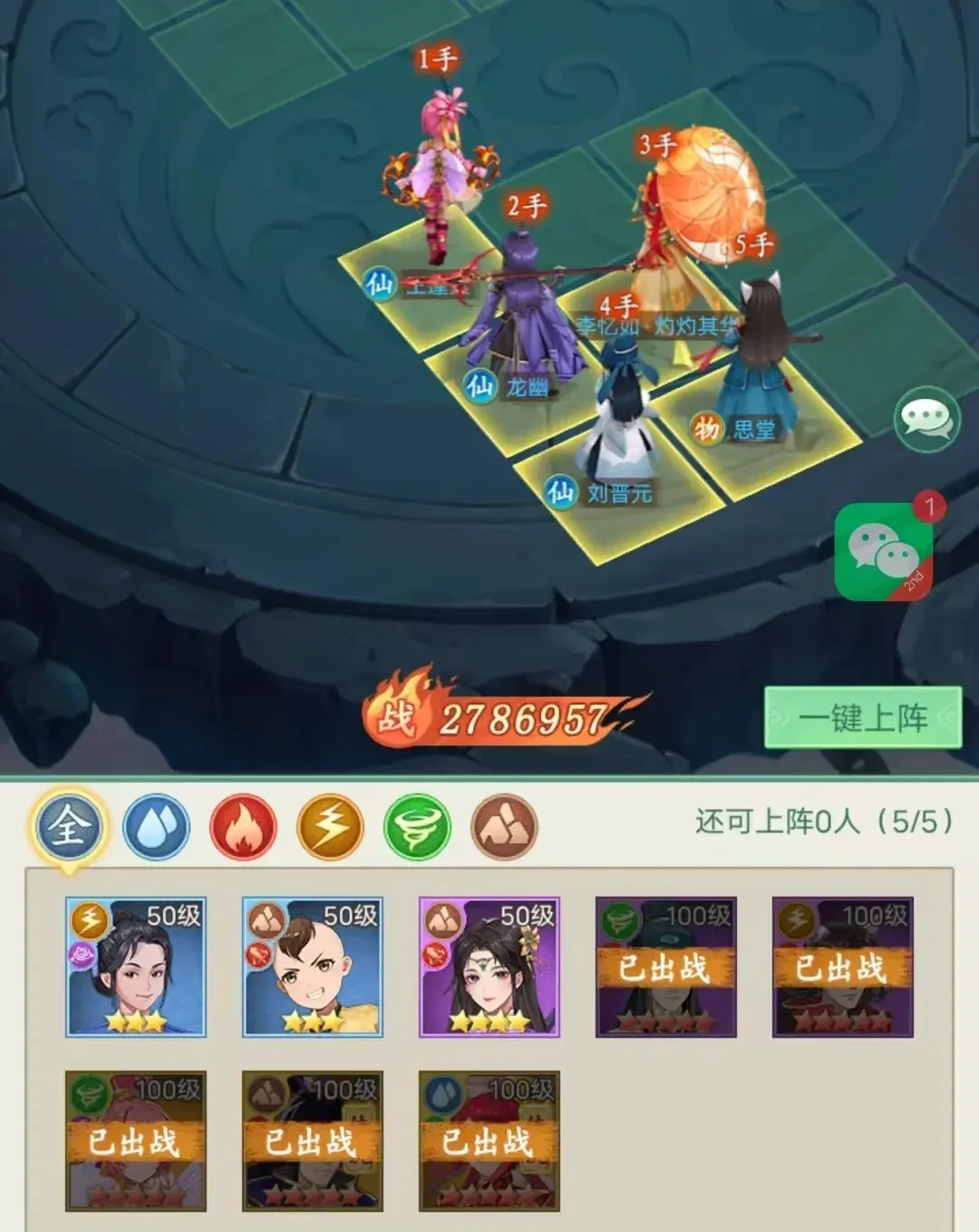 特殊阵容示例