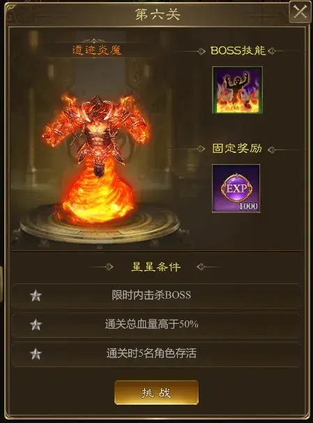 王者征途帝王遗迹,帝王遗迹通关攻略