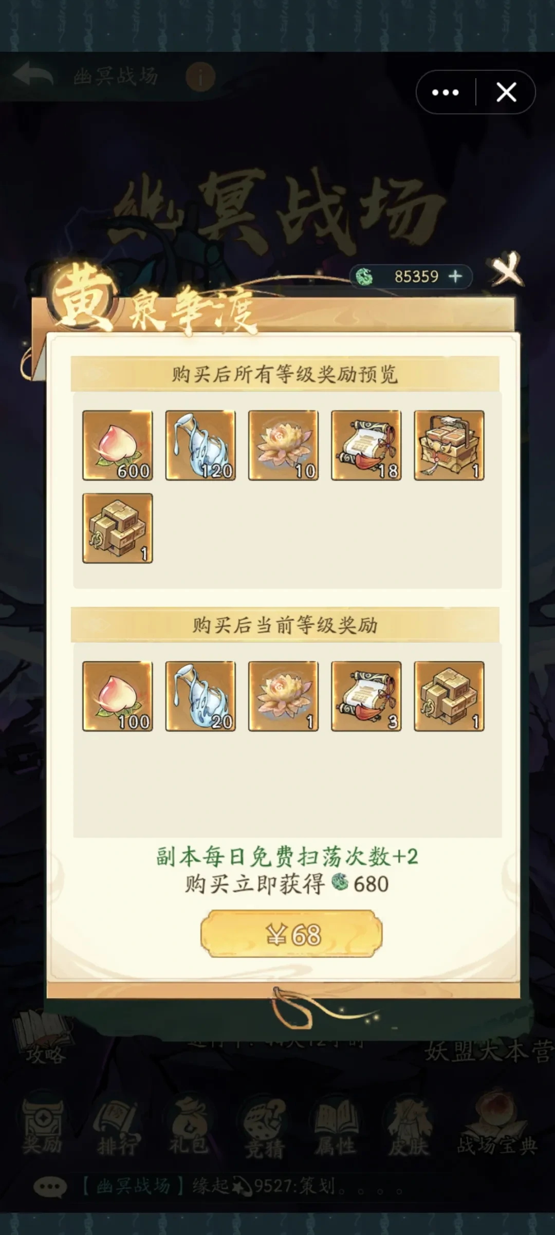 寻道大千幽冥战场,寻道大千上古战场