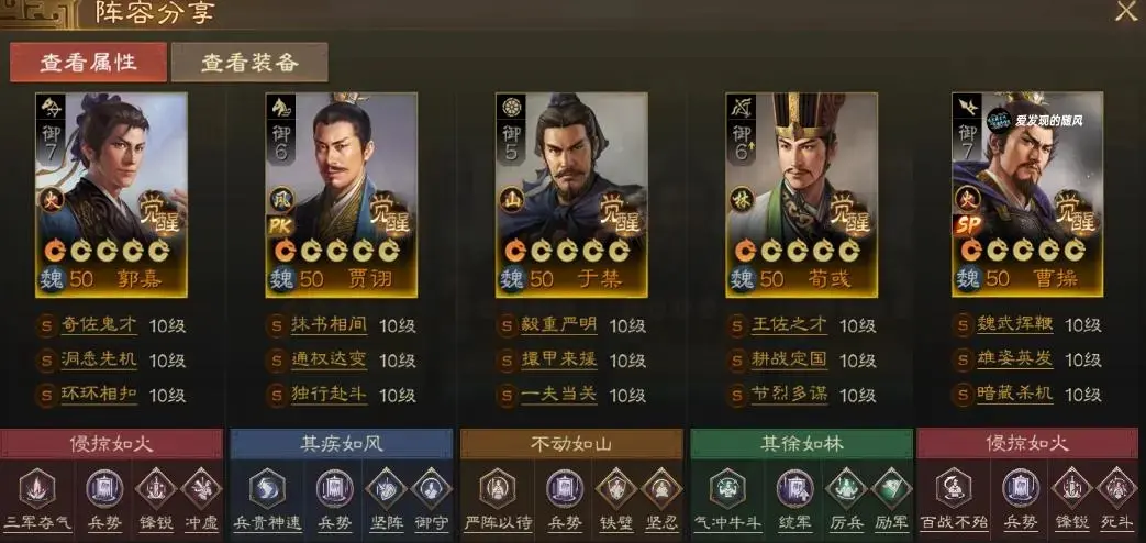 三国志战棋版SP曹操阵容推荐,三国志战棋版官渡之战SP曹操