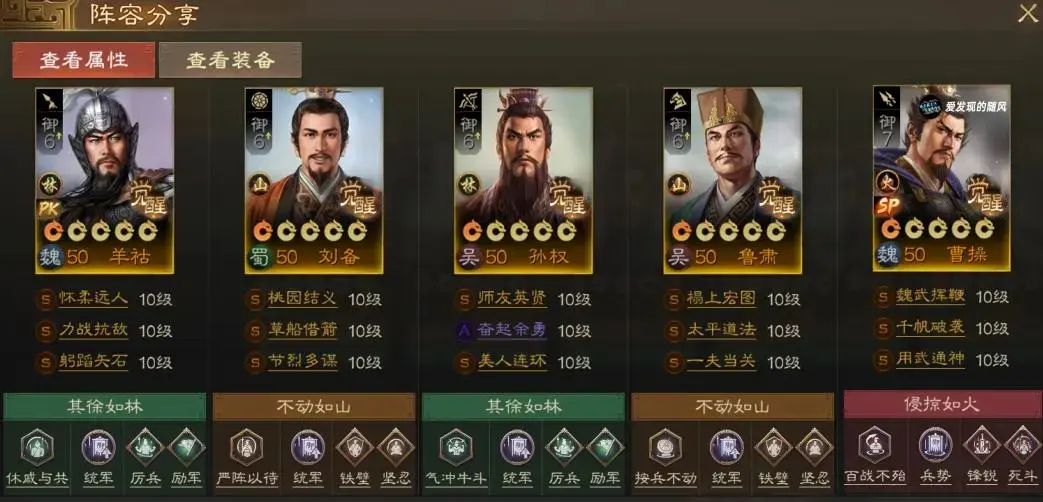 三国志战棋版SP曹操阵容推荐,三国志战棋版官渡之战SP曹操