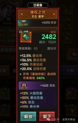 迷雾大陆S3冰普法师,迷雾大陆S3火普法师