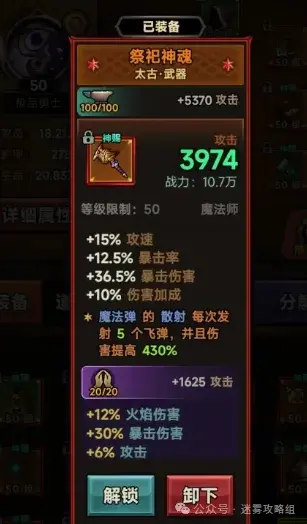 迷雾大陆S3冰普法师,迷雾大陆S3火普法师