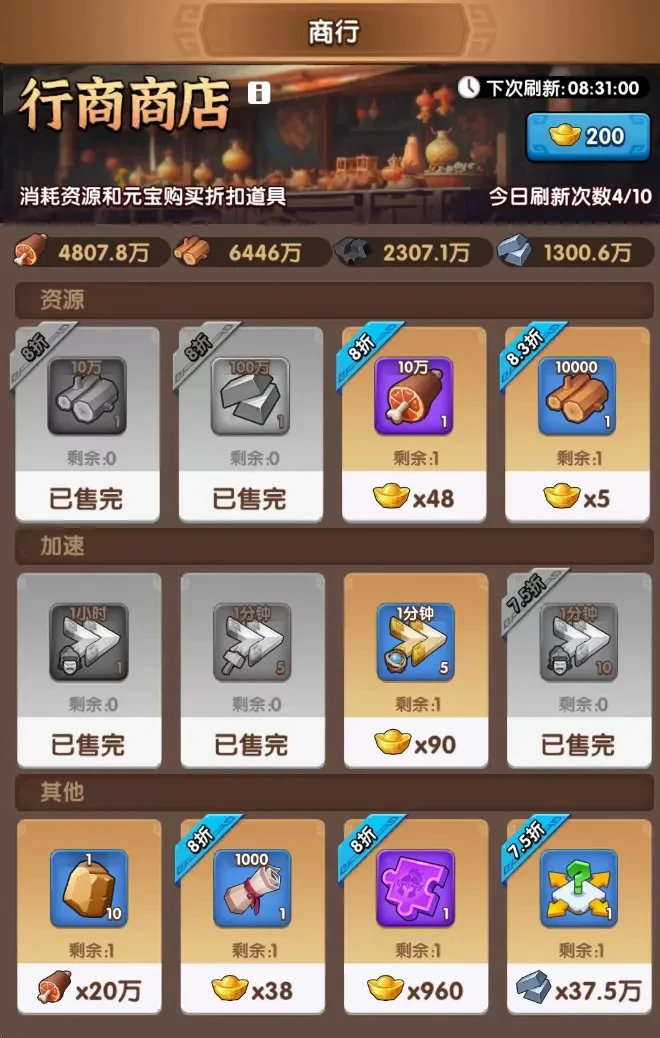 三国冰河时代新版日常攻略,三国冰河时代新版日常避坑