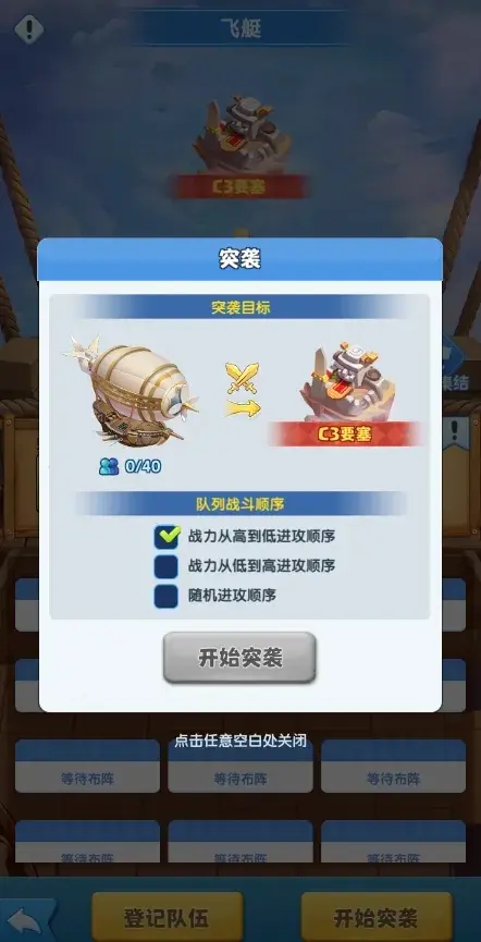 超能世界云顶之战突袭,云顶之战突袭玩法攻略