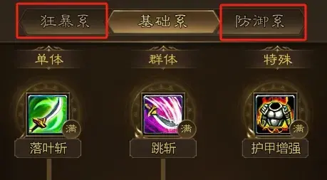 王者征途职业推荐,王者征途职业选择