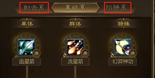 王者征途职业推荐,王者征途职业选择