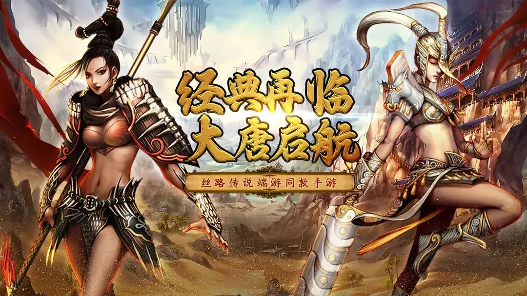 寻梦丝路大唐阵营,寻梦丝路绿林阵营