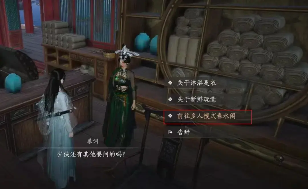 燕云十六声浴袍黄金缕,浴袍黄金缕获得攻略