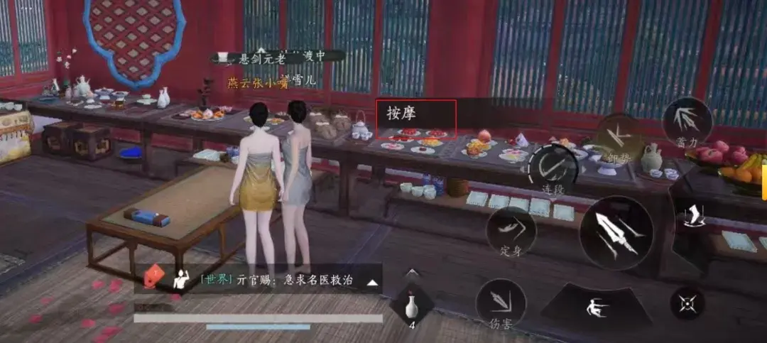 燕云十六声浴袍黄金缕,浴袍黄金缕获得攻略