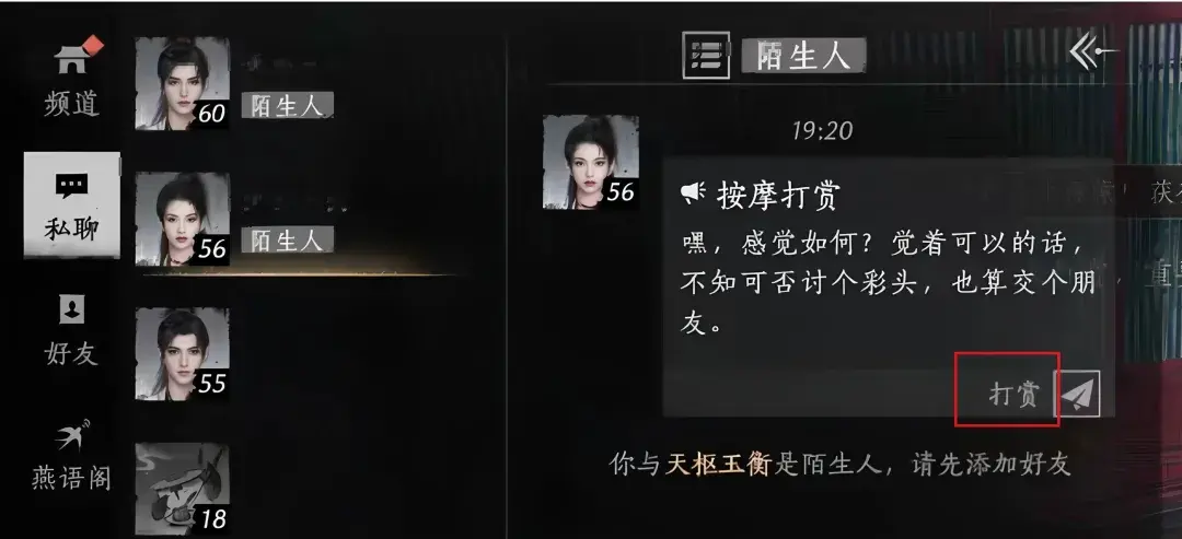 燕云十六声浴袍黄金缕,浴袍黄金缕获得攻略