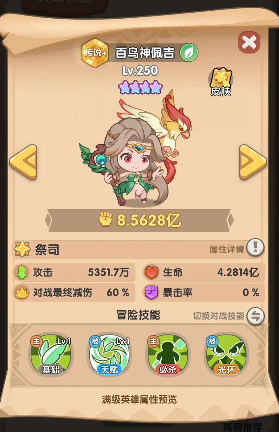 一步两步辅助英雄,一步两步英雄推荐