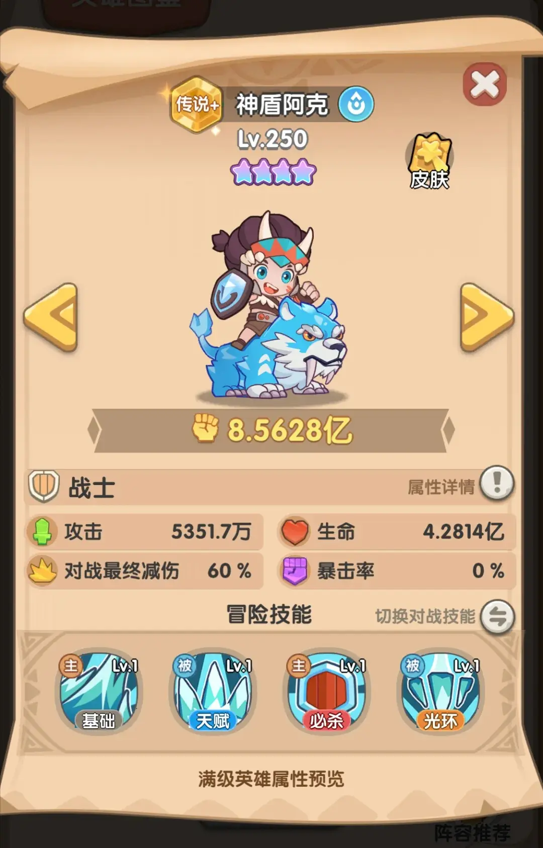 一步两步辅助英雄,一步两步英雄推荐