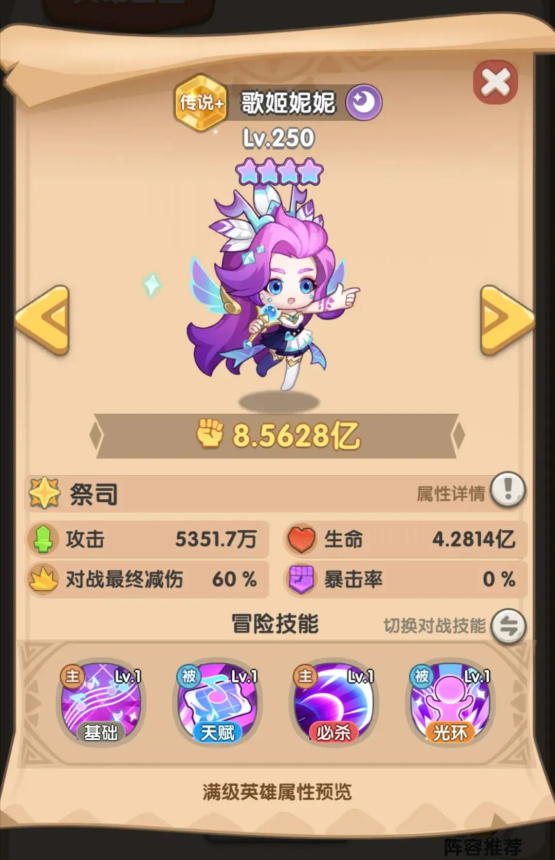 一步两步辅助英雄,一步两步英雄推荐