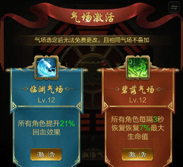 王者征途天仙气场选择,王者征途天仙气场推荐