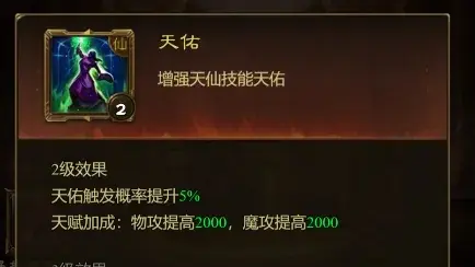 王者征途天仙气场选择,王者征途天仙气场推荐