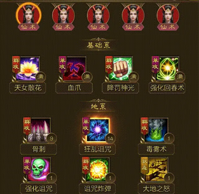 王者征途天仙气场选择,王者征途天仙气场推荐
