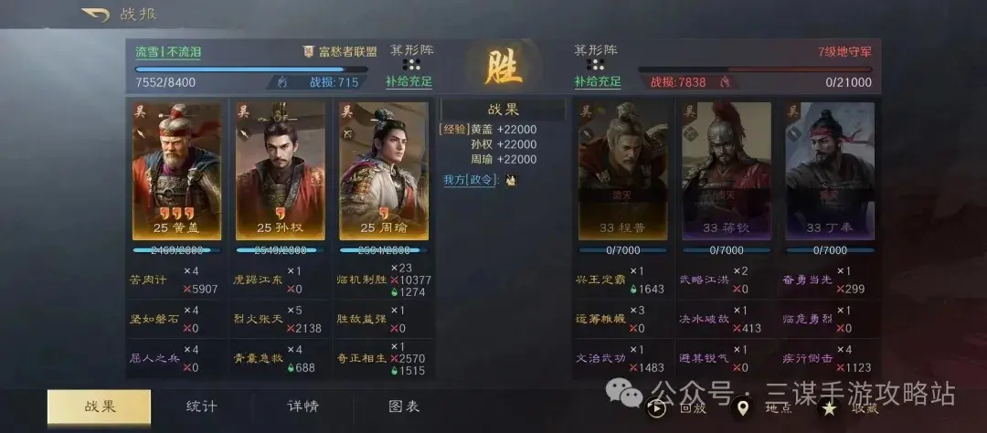 三国谋定天下S4开荒阵容,三国谋定天下S4开荒攻略