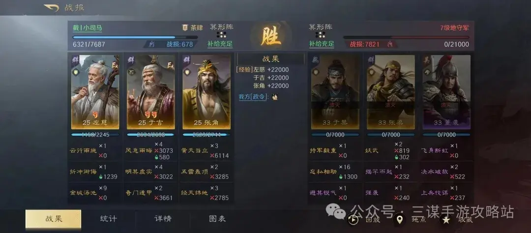 三国谋定天下S4开荒阵容,三国谋定天下S4开荒攻略