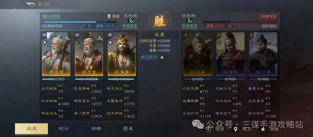 三国谋定天下S4开荒阵容,三国谋定天下S4开荒攻略