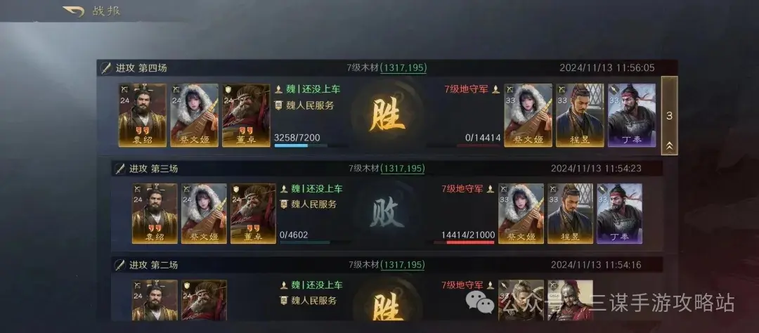 三国谋定天下S4开荒阵容,三国谋定天下S4开荒攻略