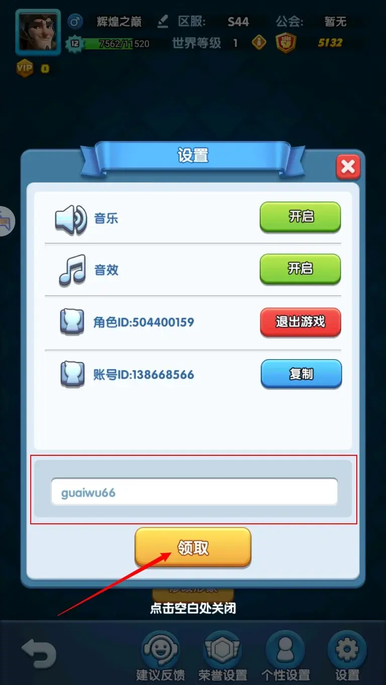 怪物联盟兑换码,怪物联盟礼包码