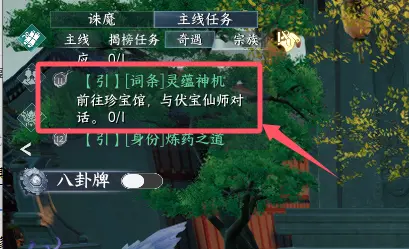 蜀山初章新手攻略,蜀山初章境界提升